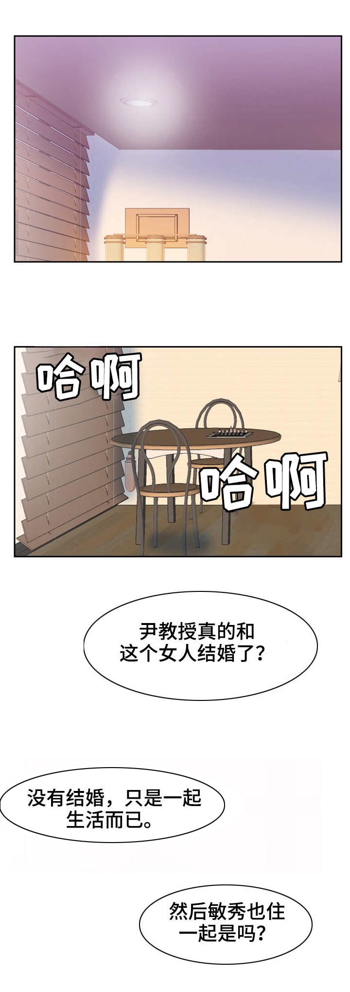 第20章：劲爆