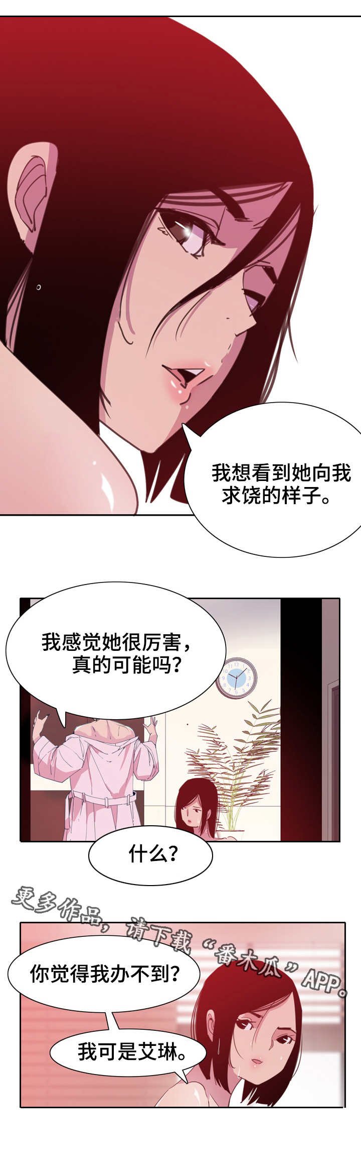 第20章：劲爆