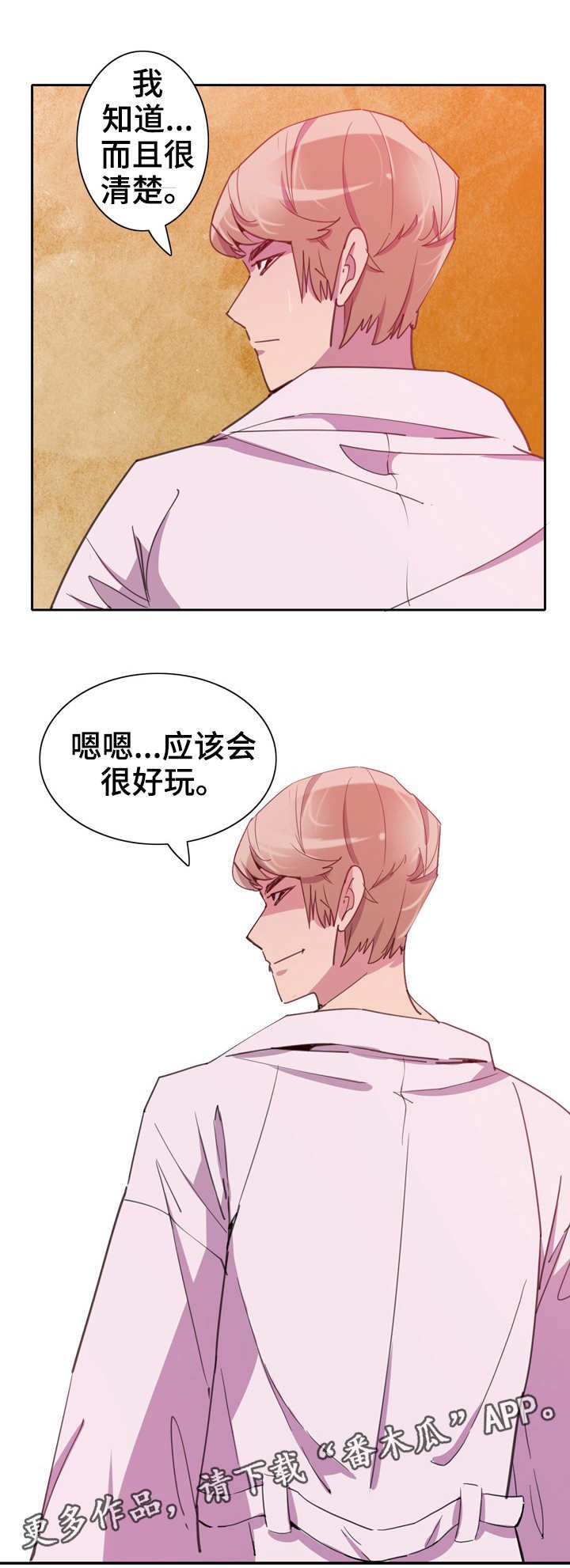第20章：劲爆