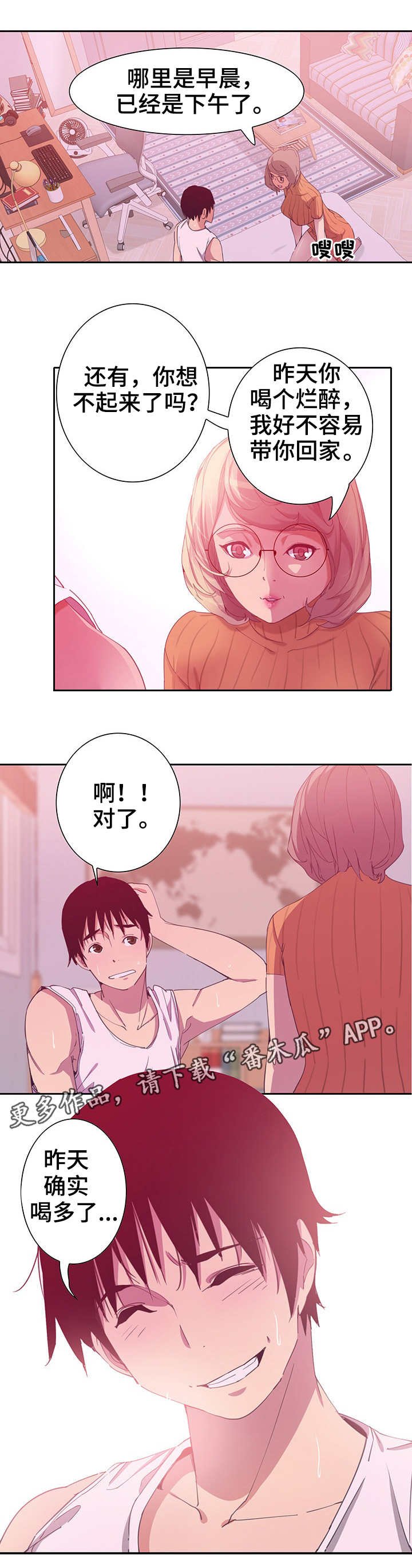 第21章：调查