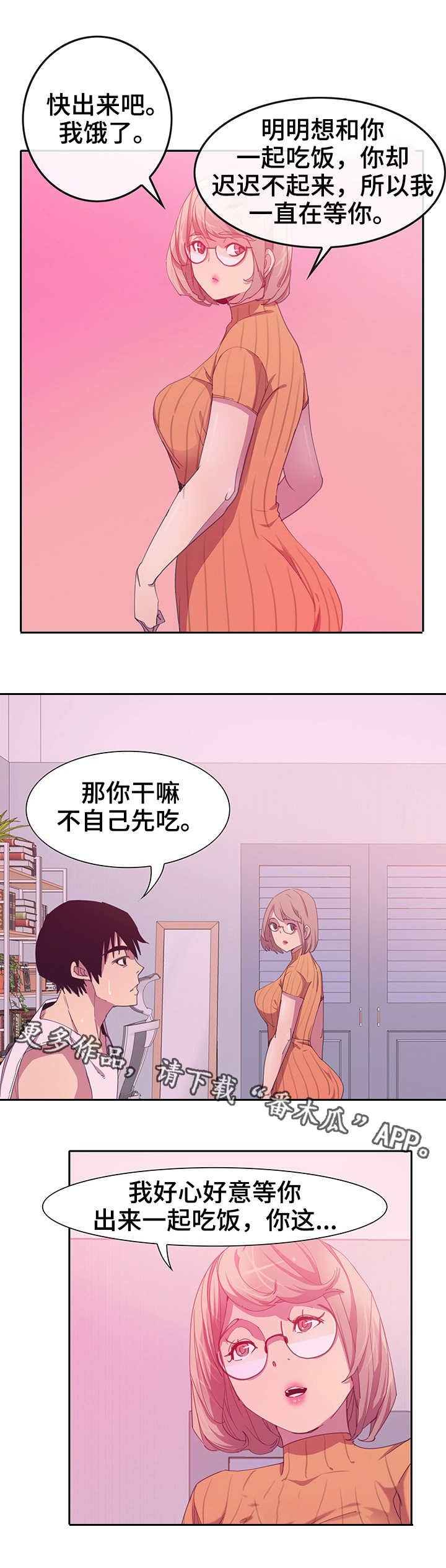 第21章：调查