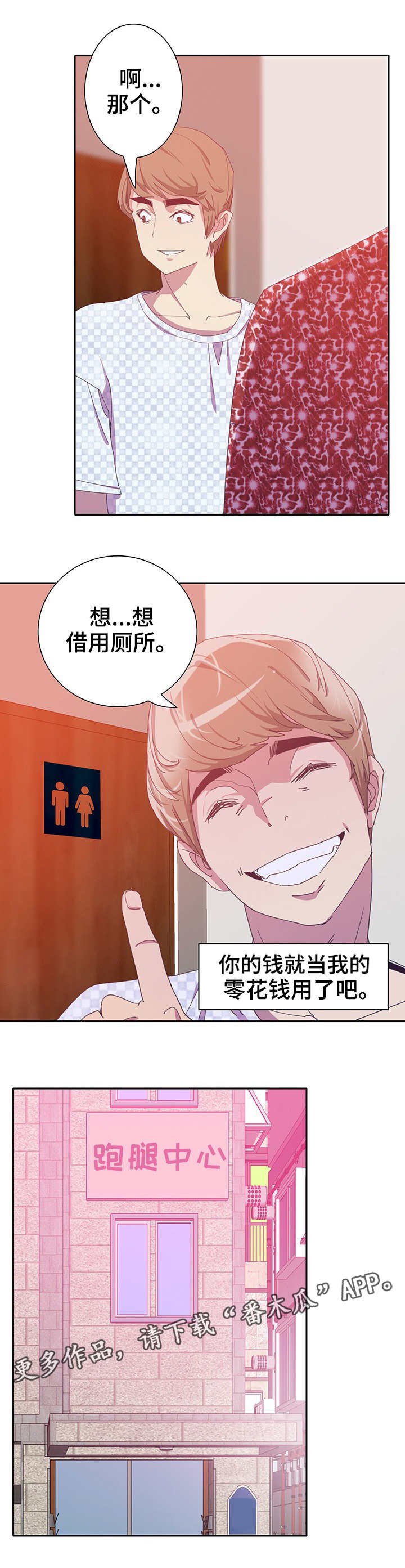第22章：亲切