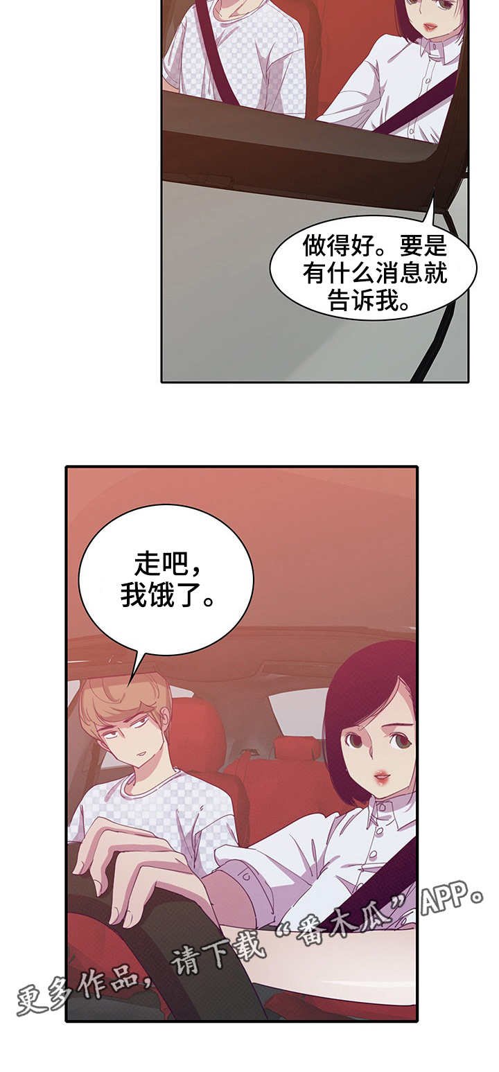 第22章：亲切