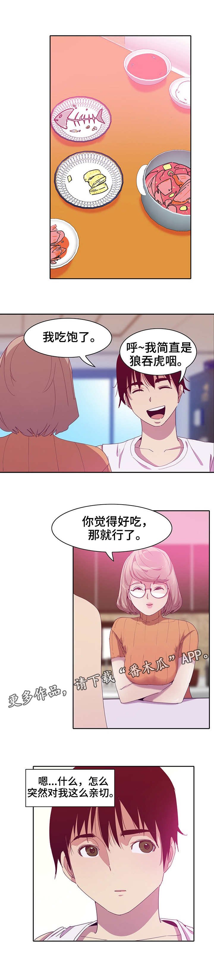 第22章：亲切