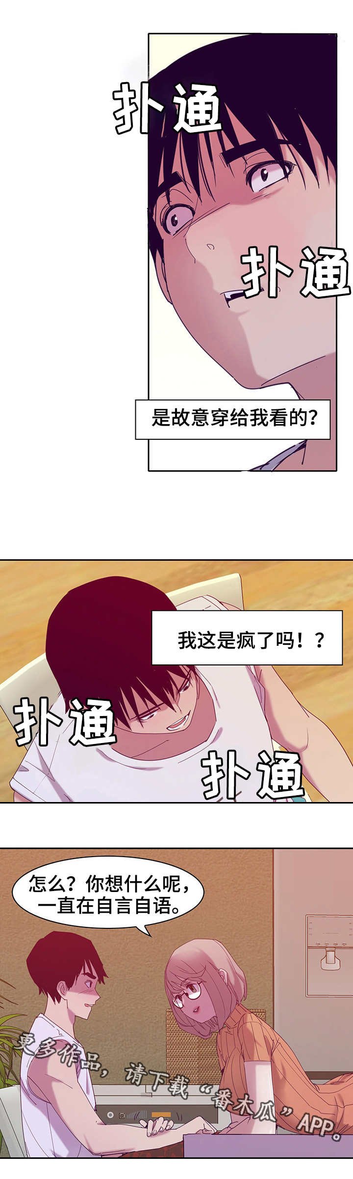 第22章：亲切