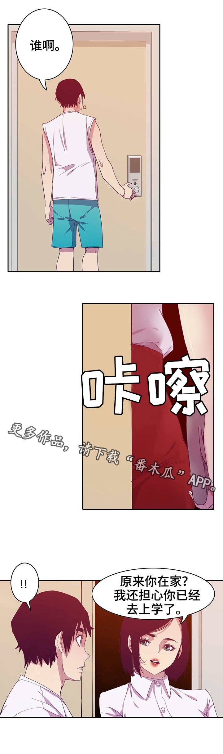 第22章：亲切
