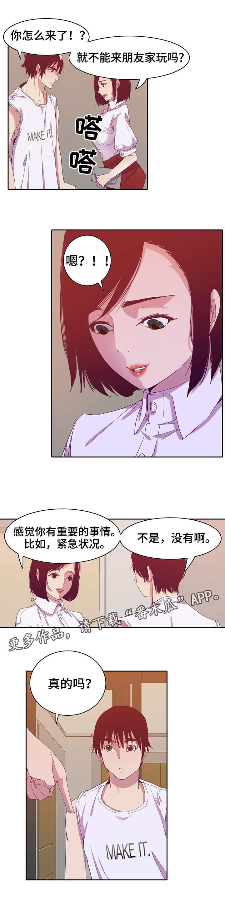 第23章：操控