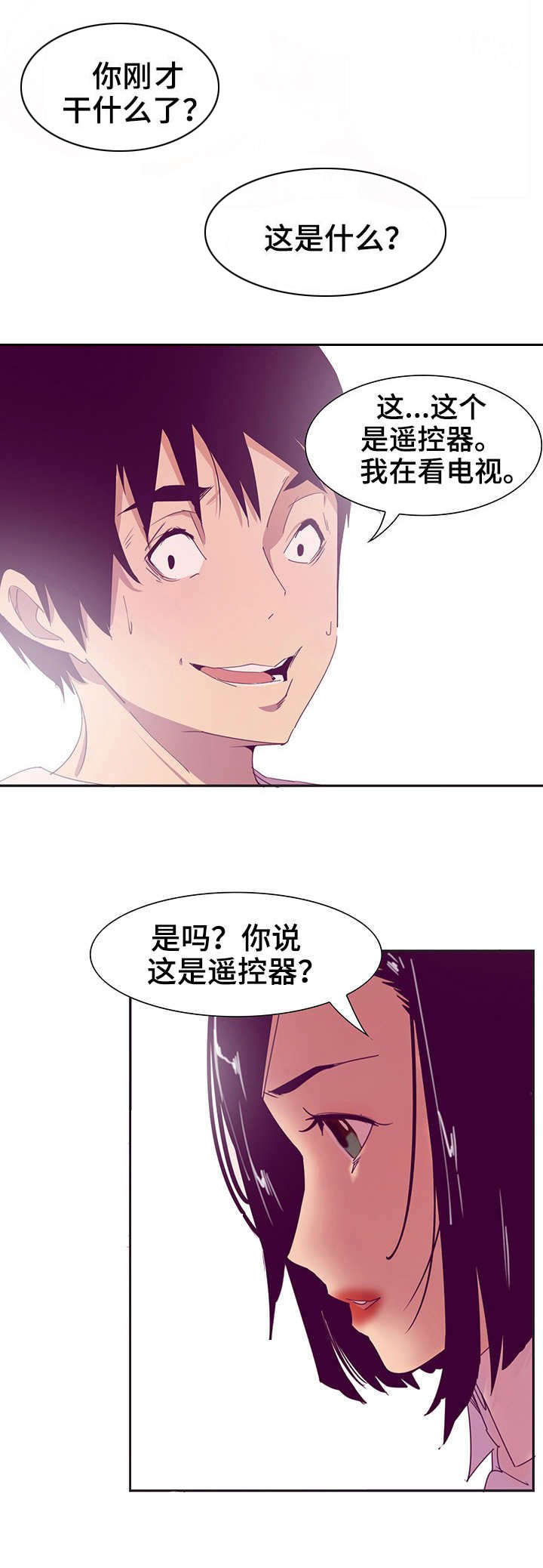 第23章：操控