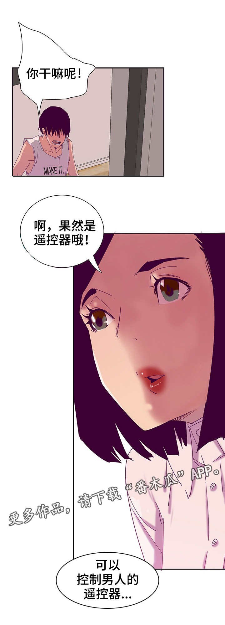 第23章：操控