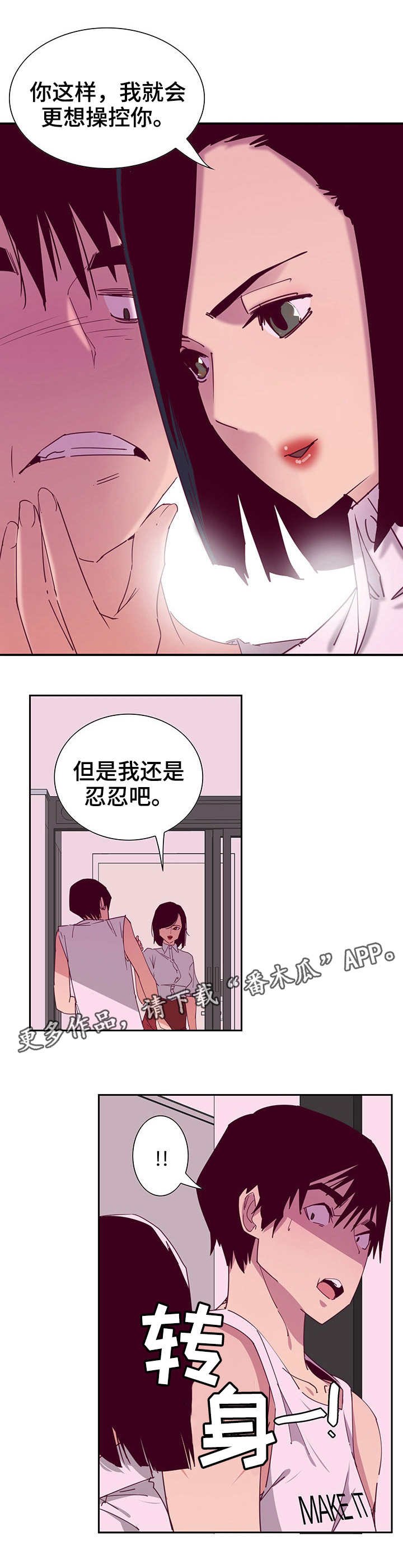 第23章：操控