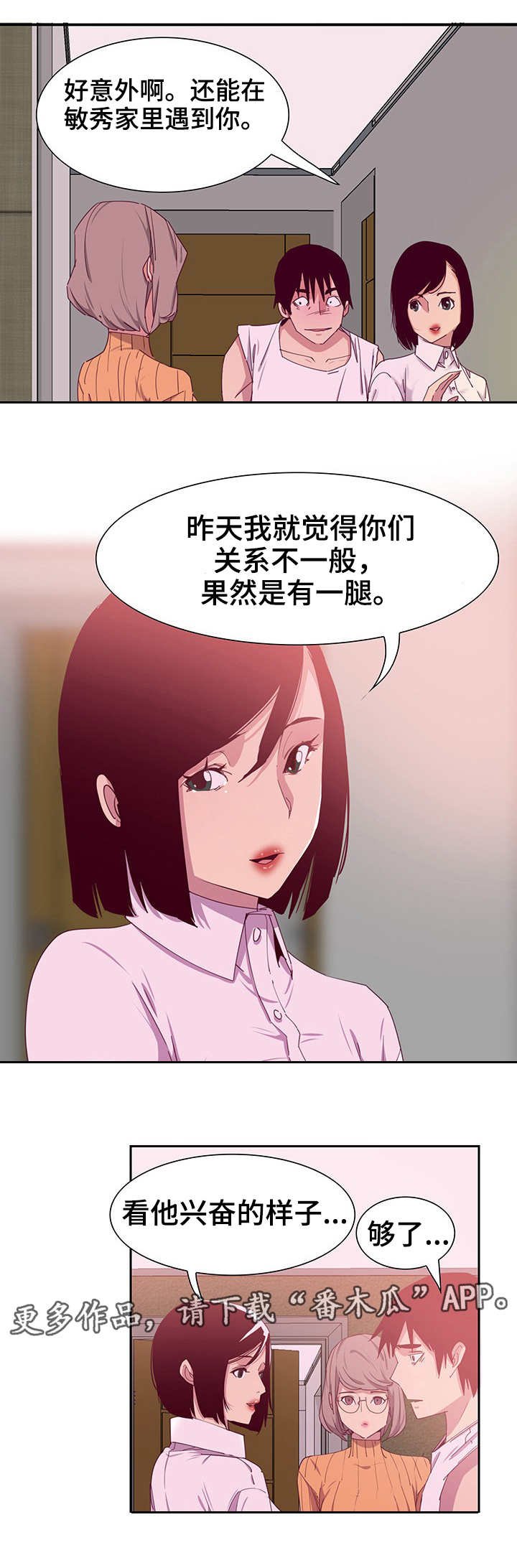 第23章：操控