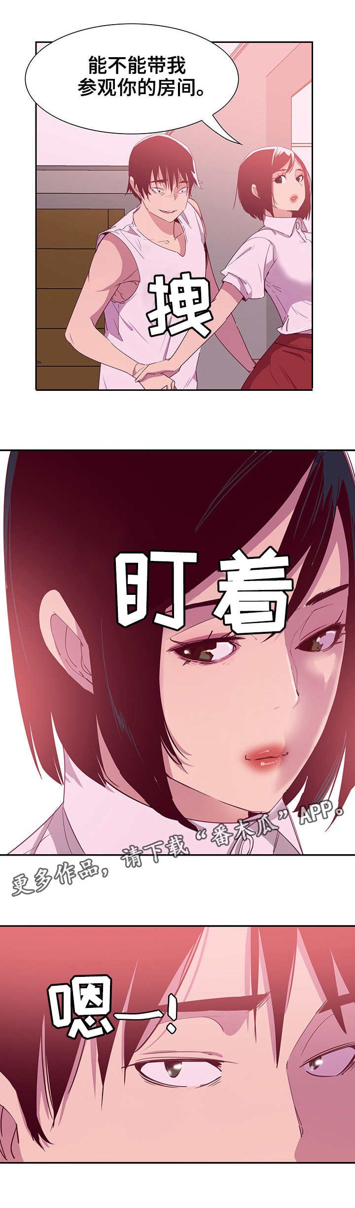 第24章：参观