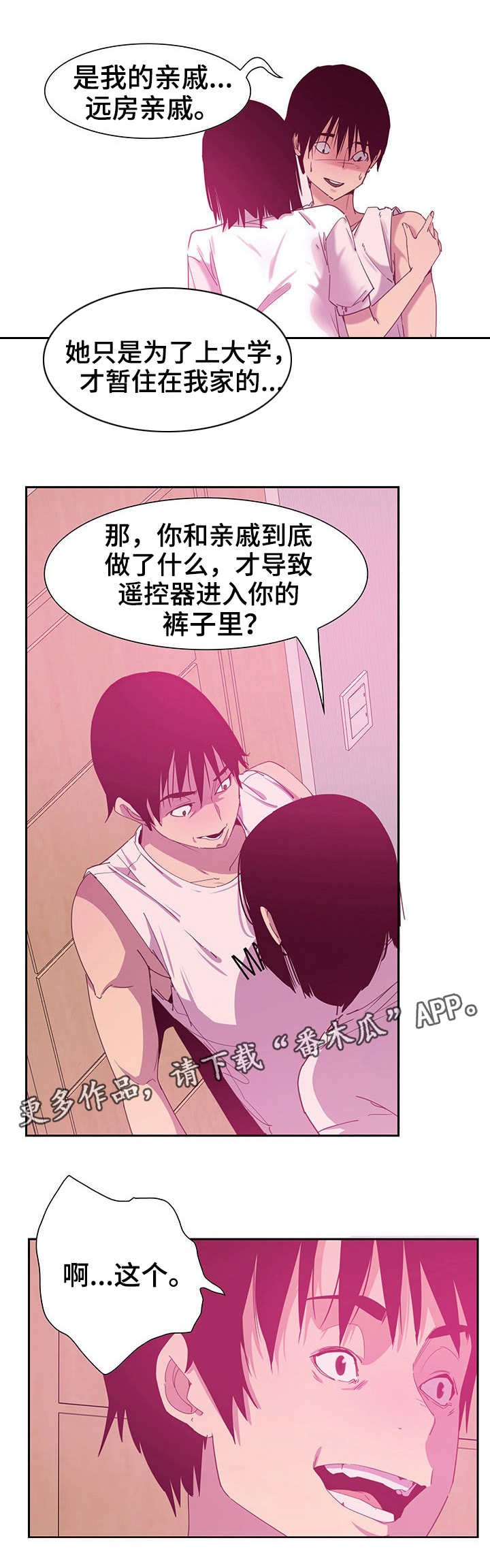 第24章：参观