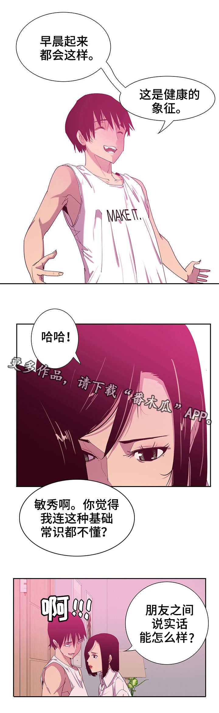 第24章：参观