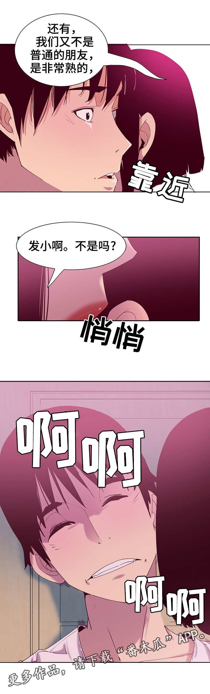 第24章：参观