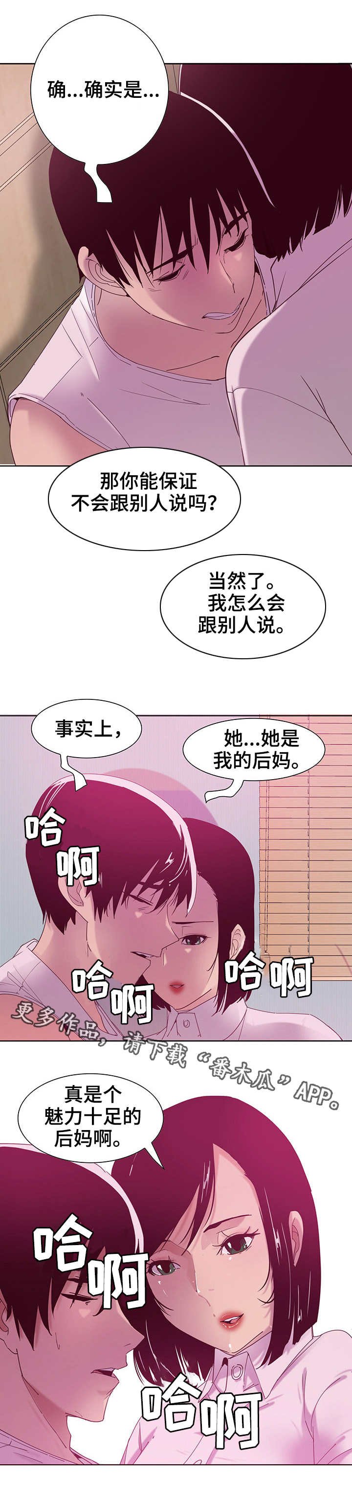 第24章：参观