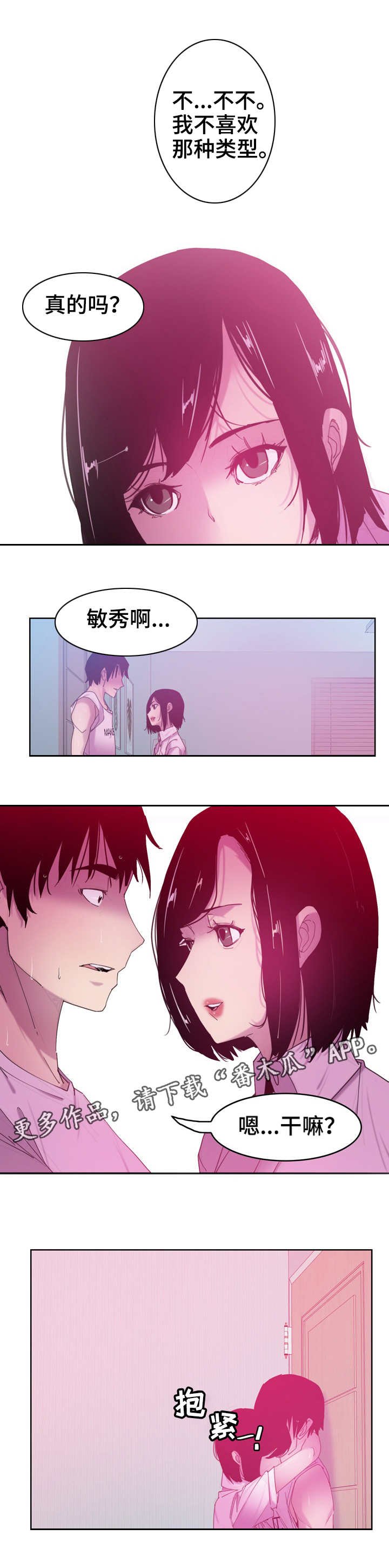 第25章：帮忙