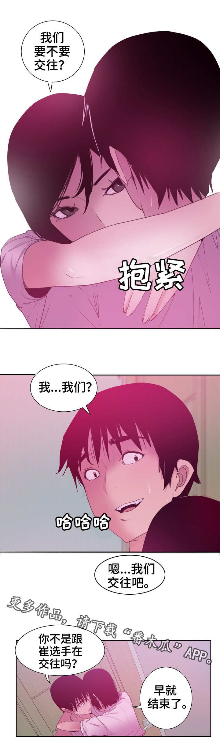 第25章：帮忙