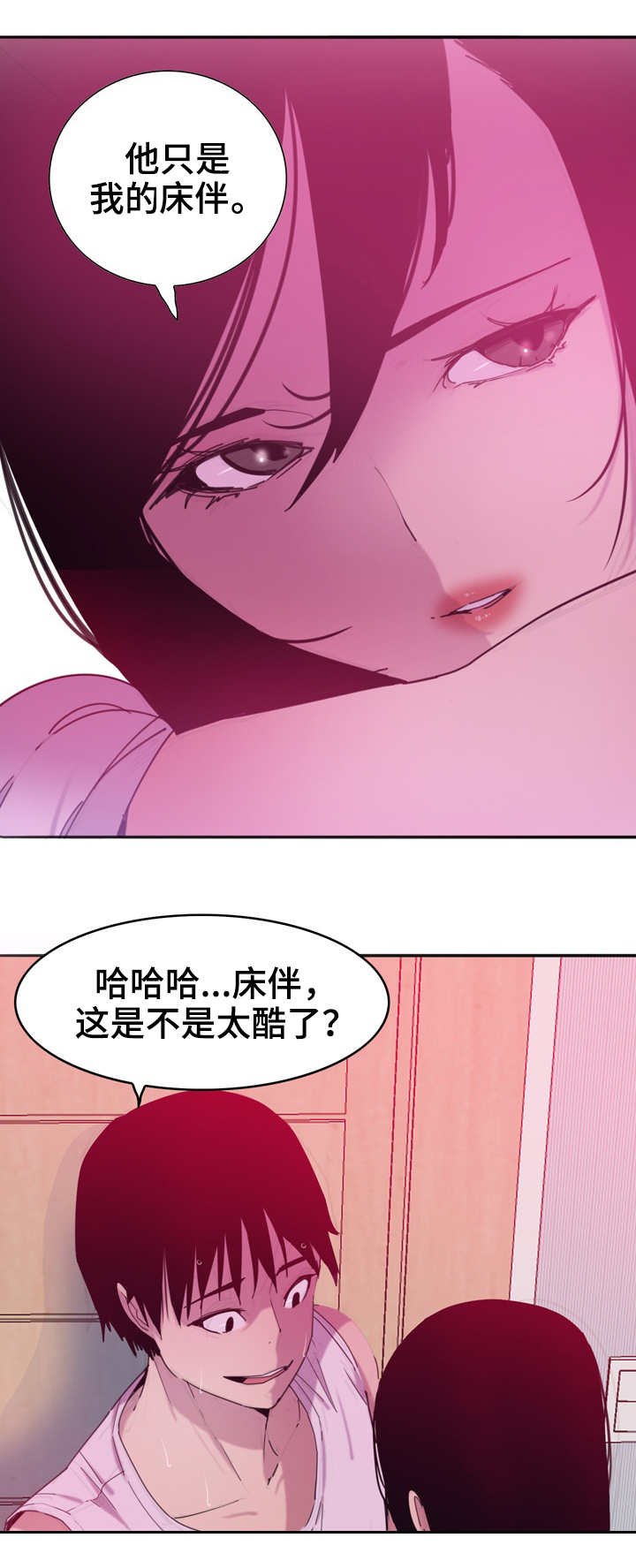 第25章：帮忙