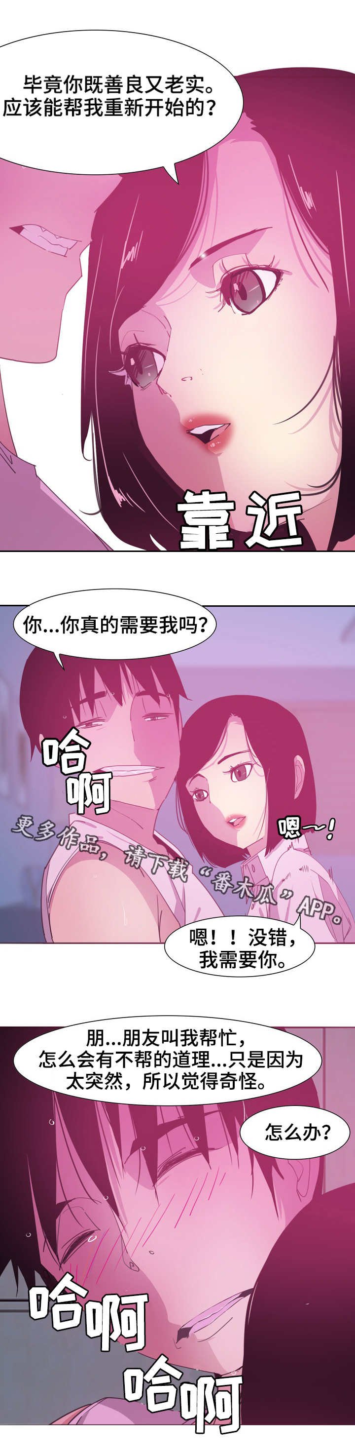 第25章：帮忙