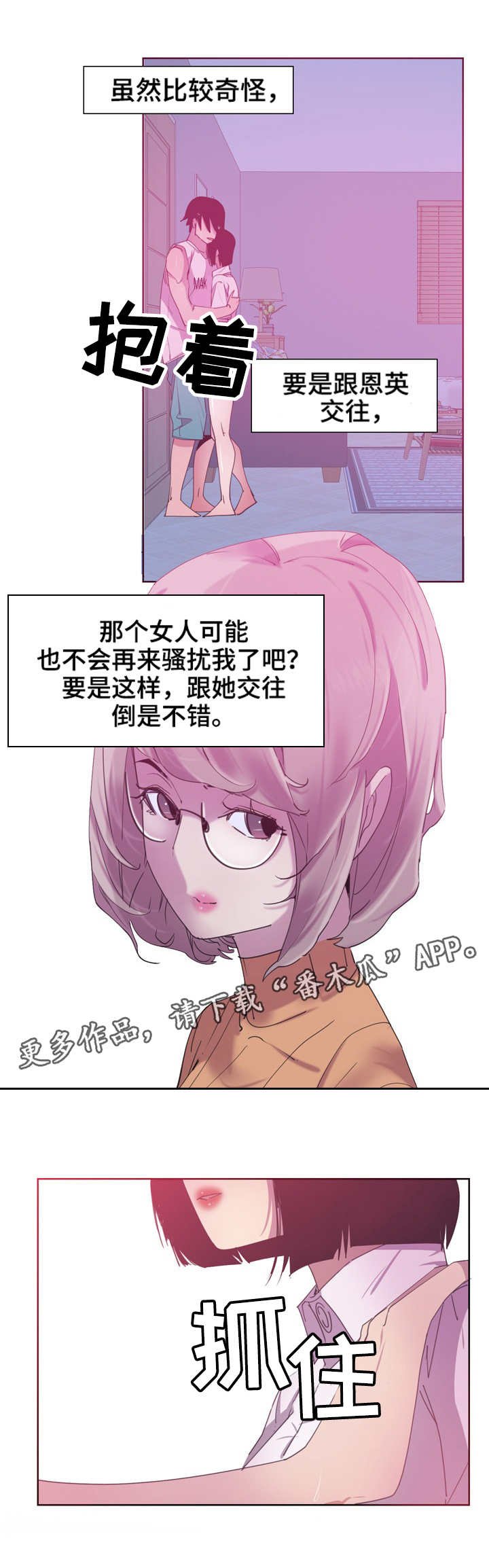 第25章：帮忙
