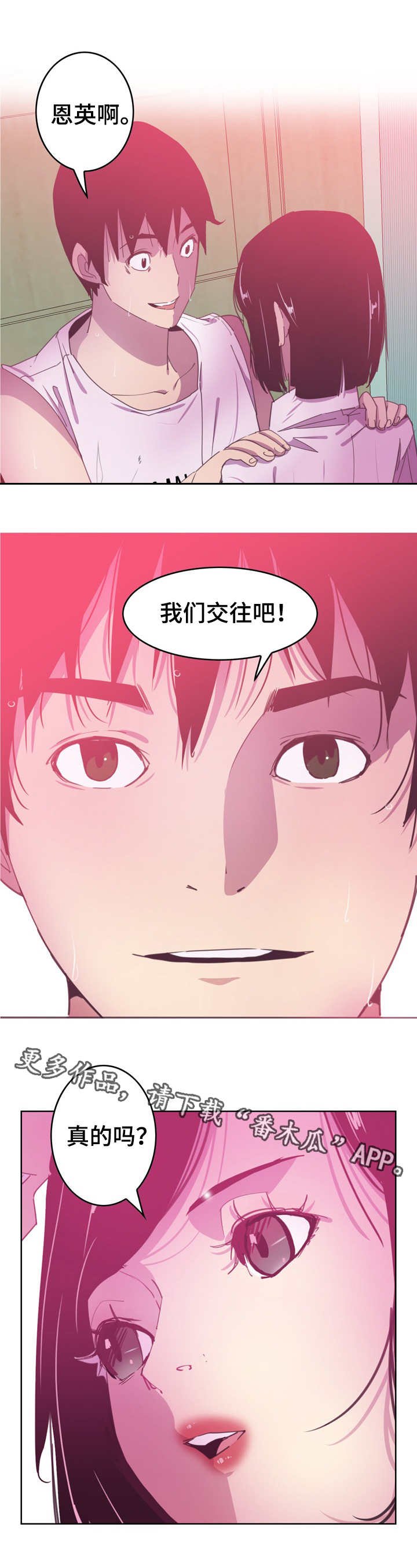 第25章：帮忙