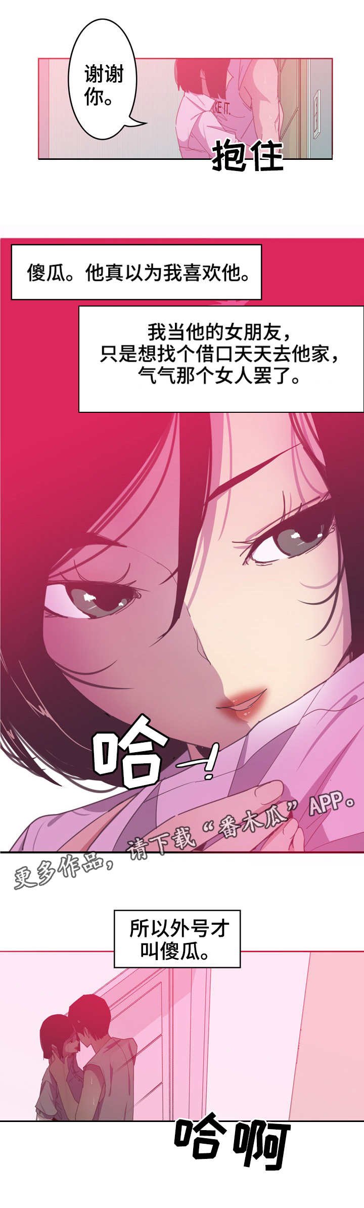 第25章：帮忙