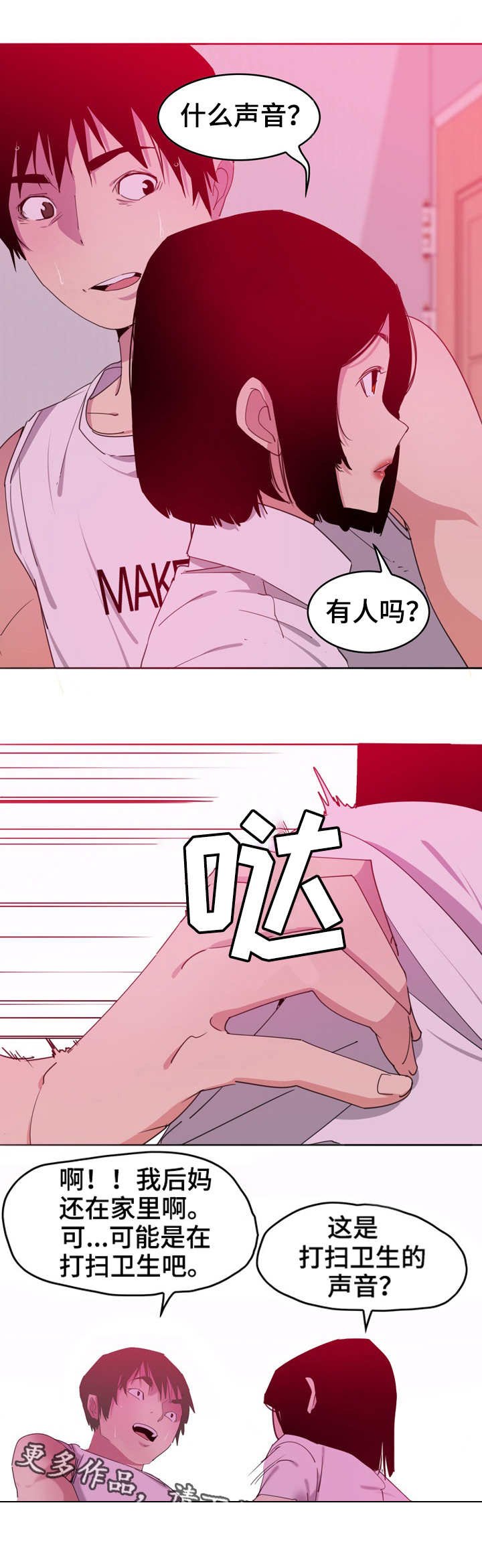 第25章：帮忙