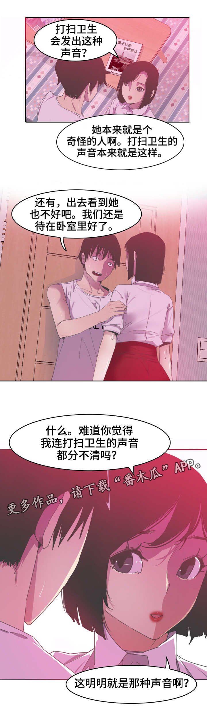第25章：帮忙