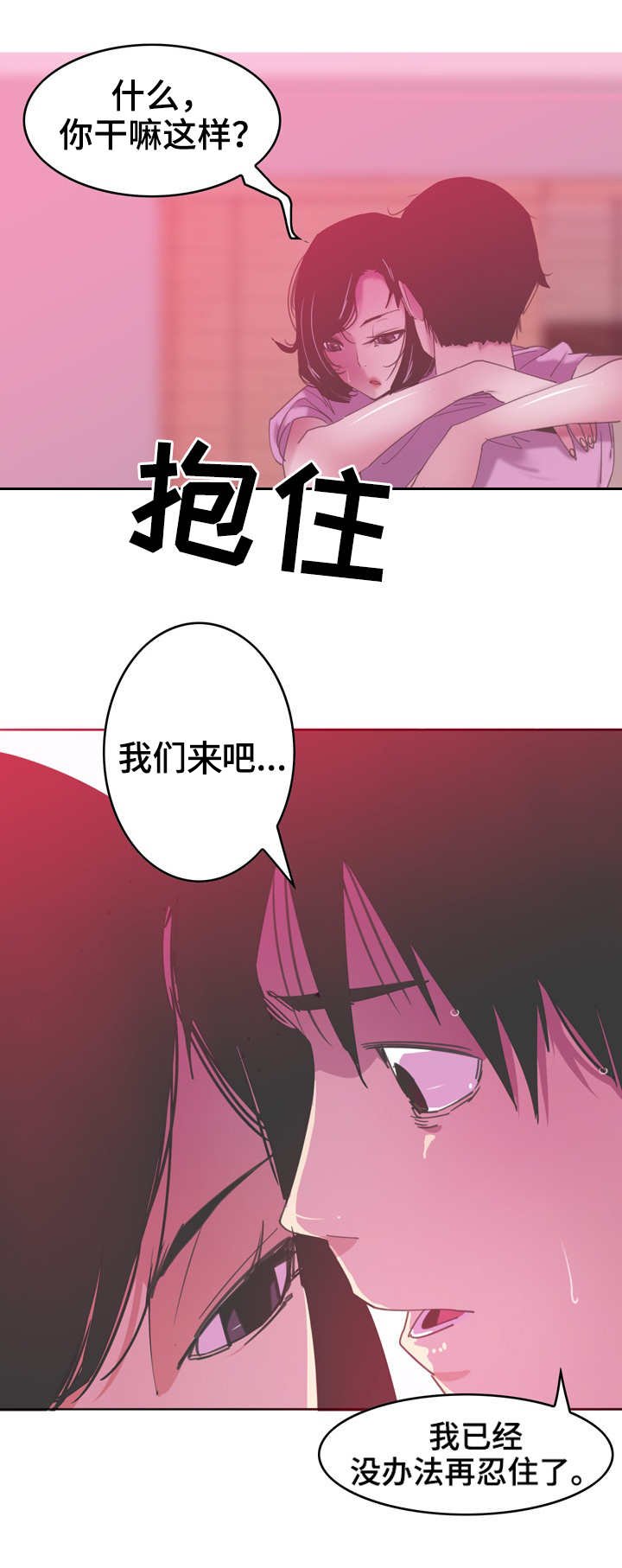 第25章：帮忙