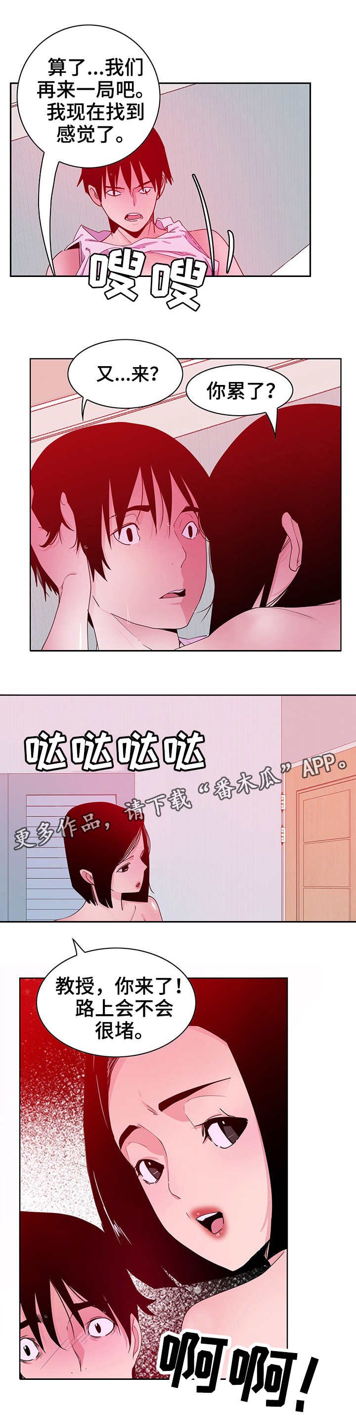 第26章：骗子