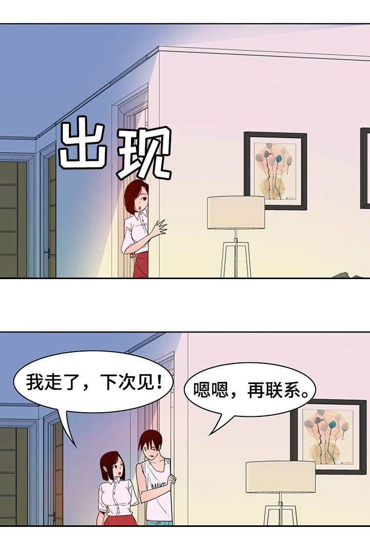 第26章：骗子