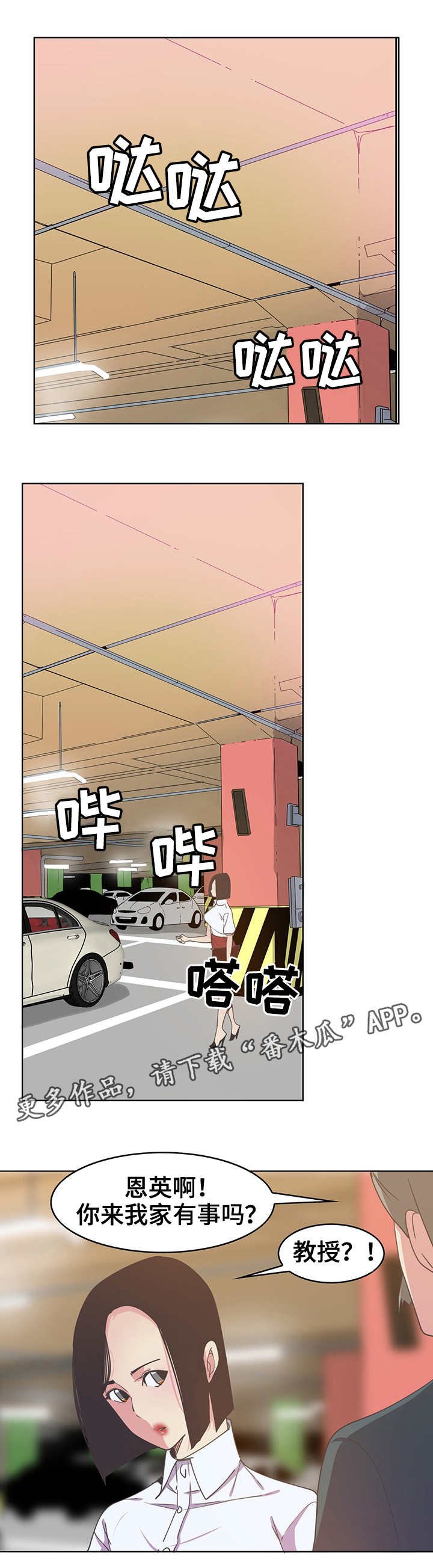 第26章：骗子