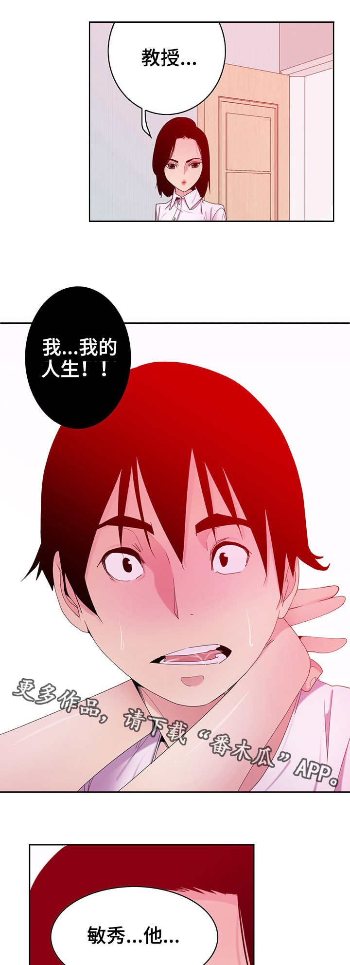 第28章：劈腿