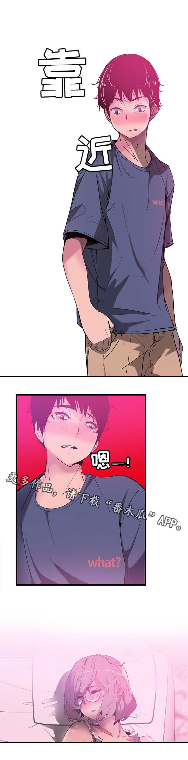 第3章：摔倒