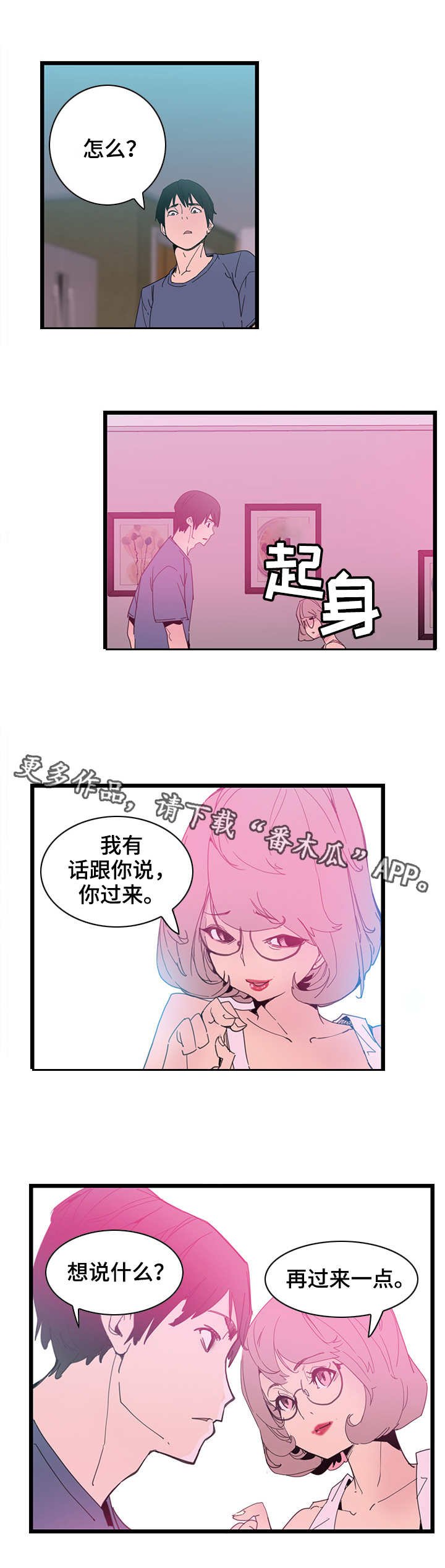 第3章：摔倒