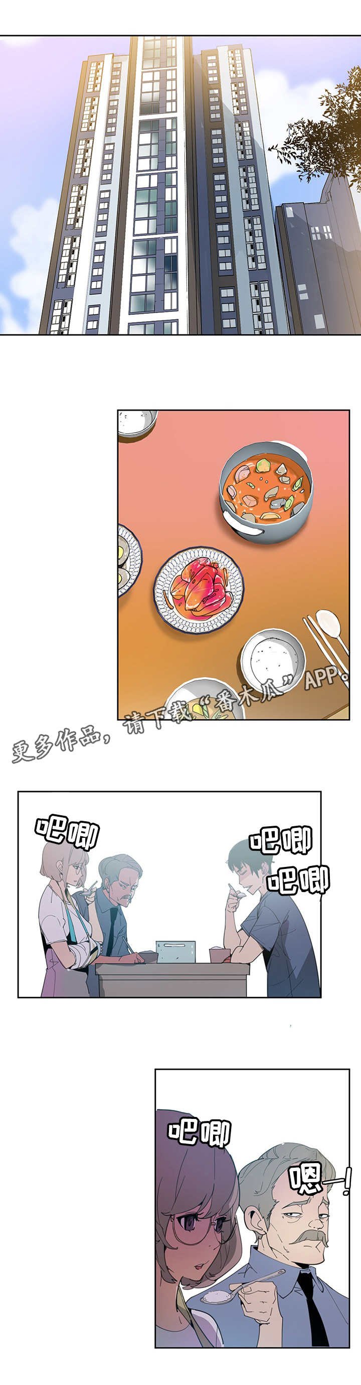 第3章：摔倒