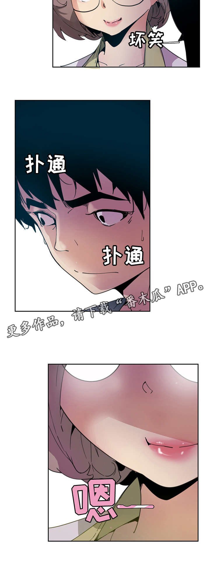 第3章：摔倒