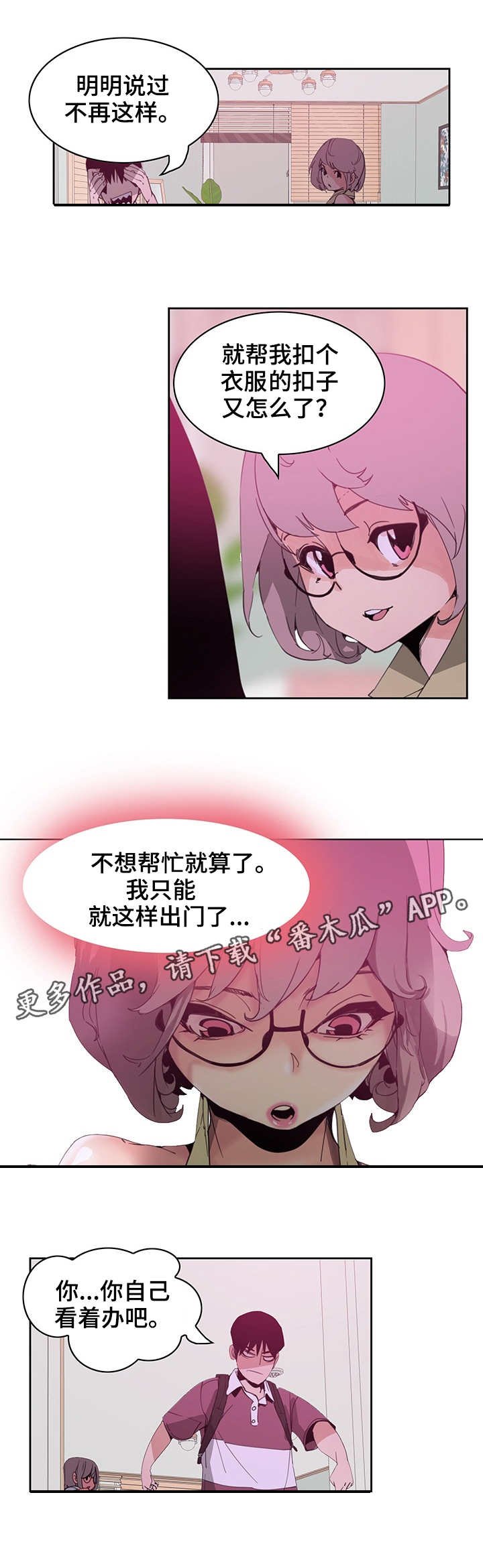 第5章：扣子