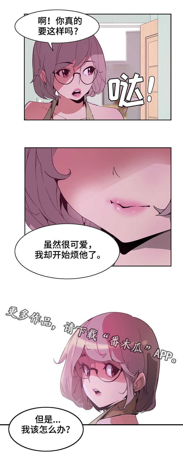 第5章：扣子