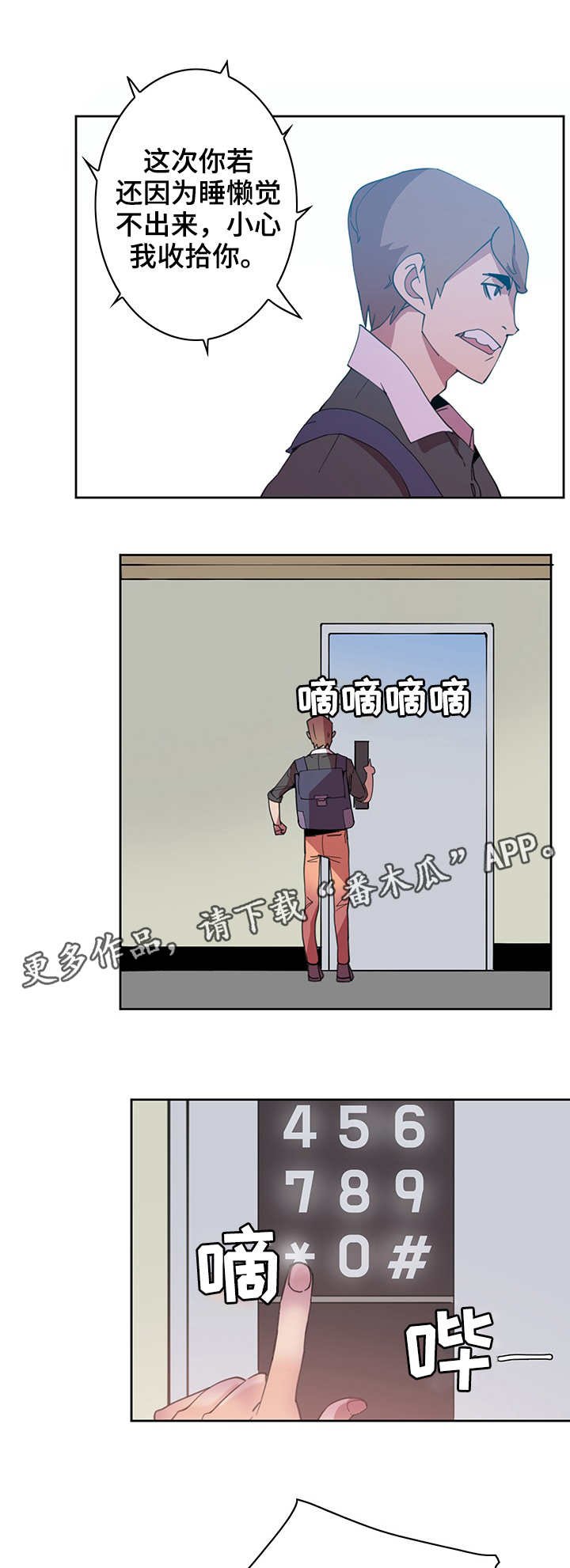 第5章：扣子