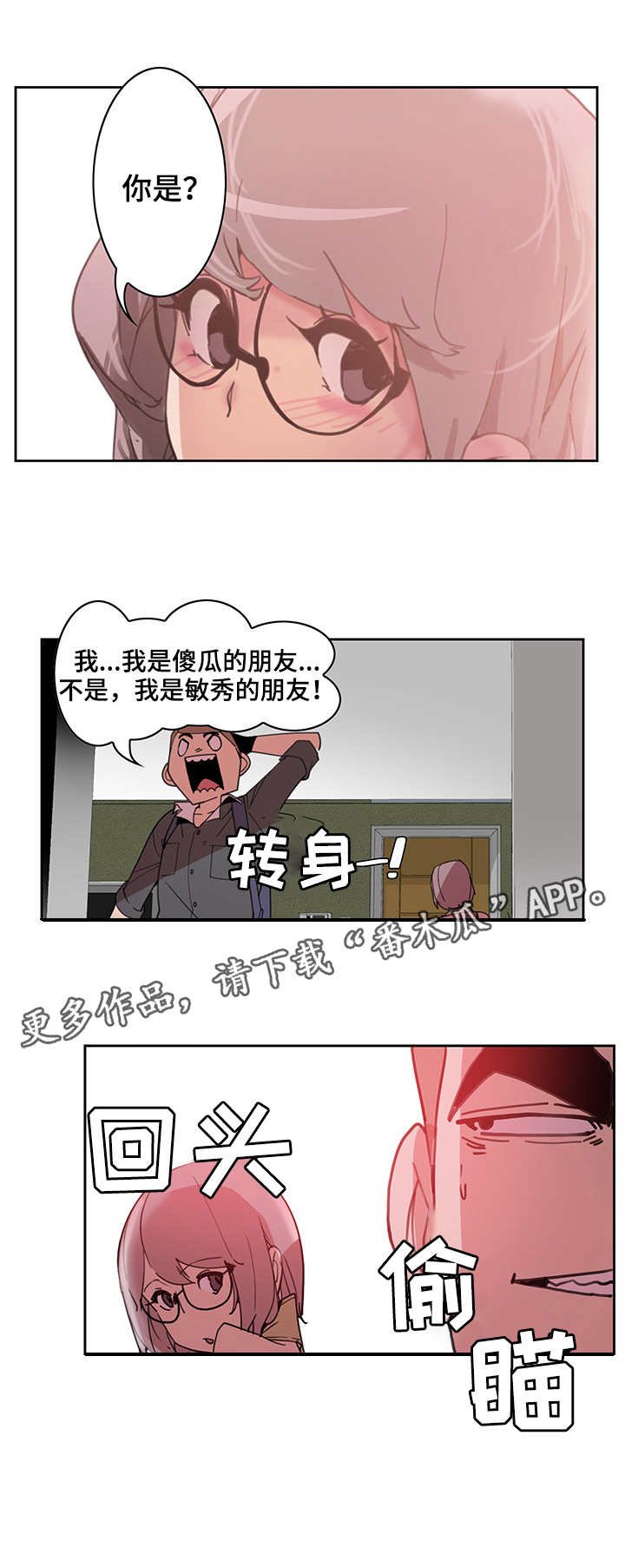 第5章：扣子