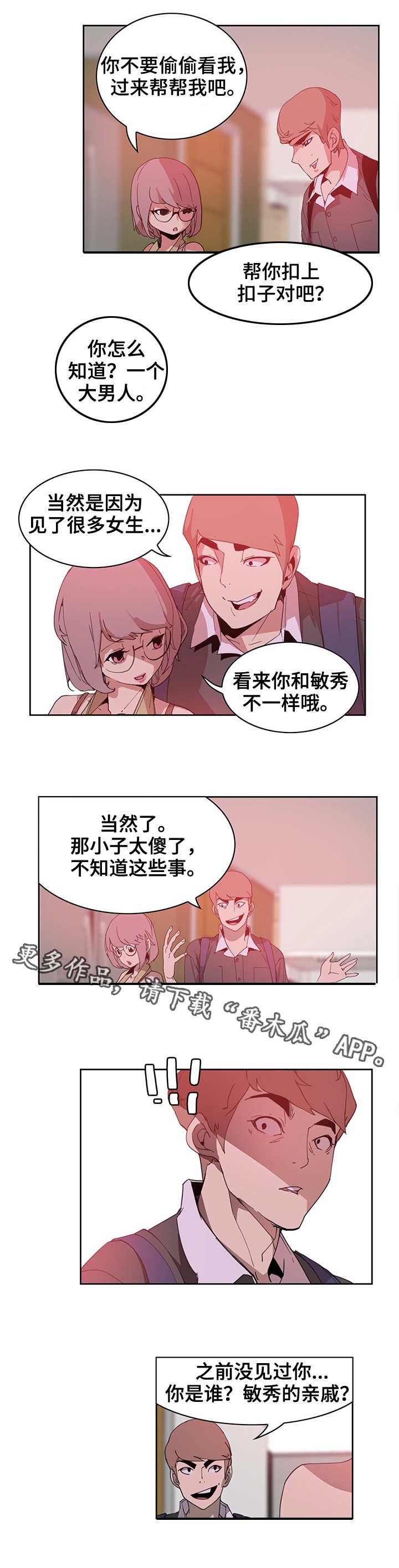 第5章：扣子