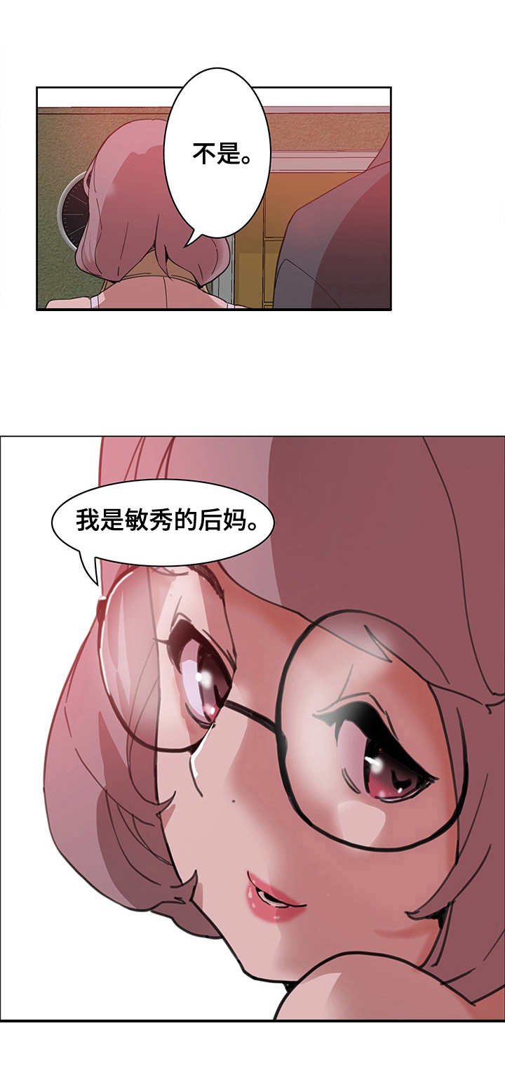 第5章：扣子