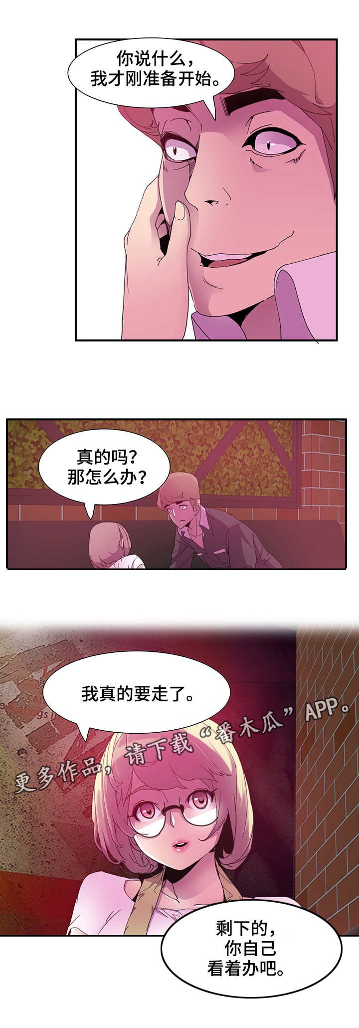 第8章：受伤