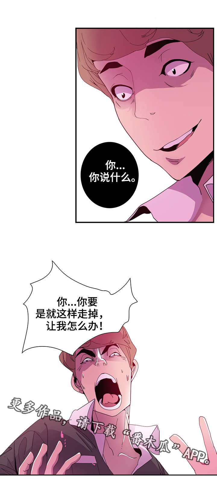 第8章：受伤