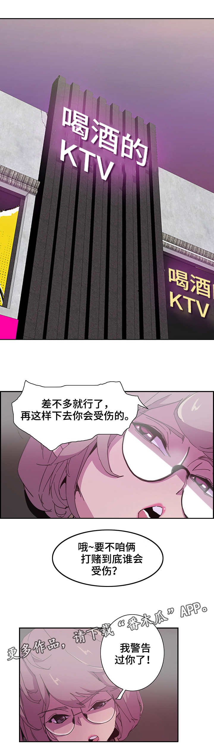第8章：受伤