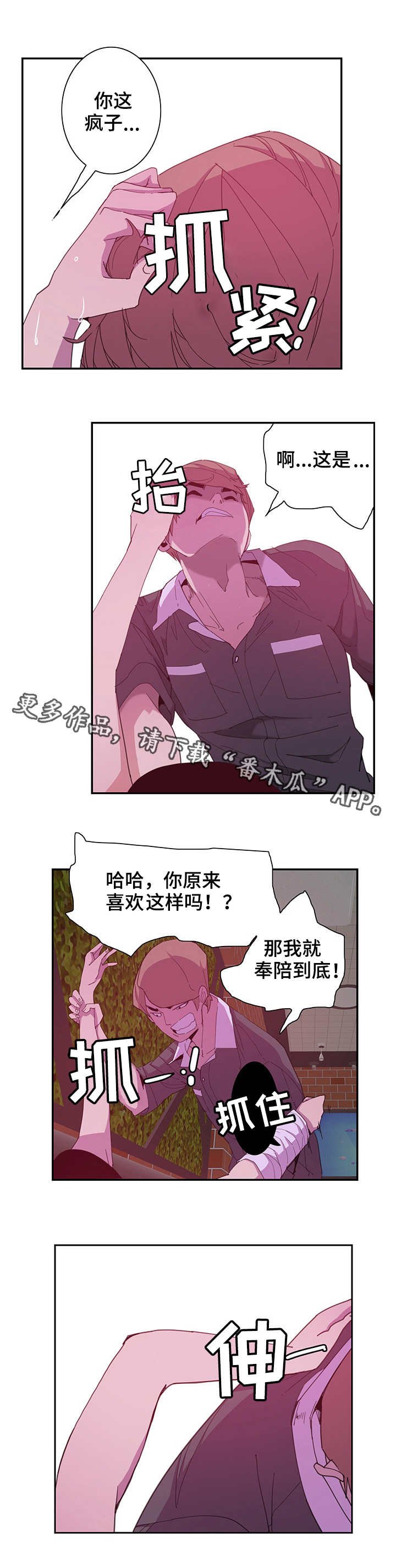 第8章：受伤