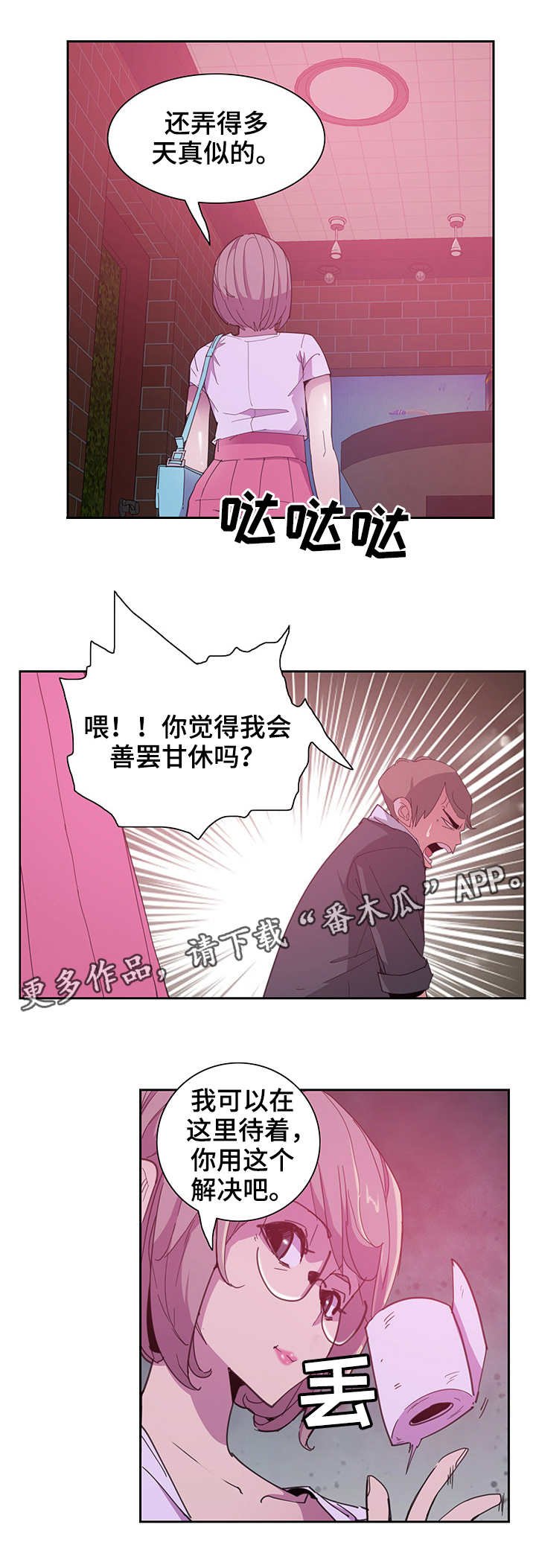 第8章：受伤