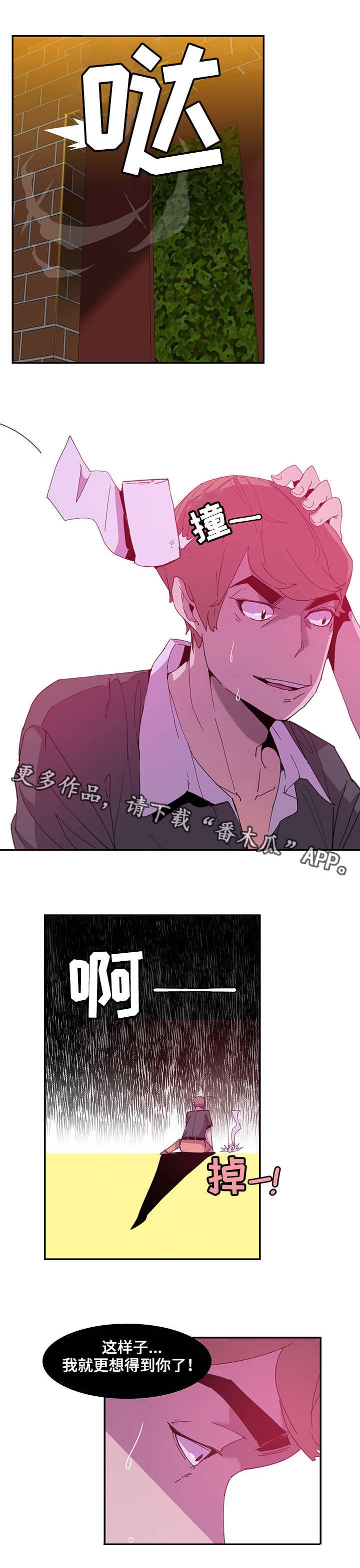 第8章：受伤